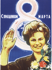 С праздником 8 марта
