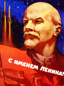 С Именем Ленина