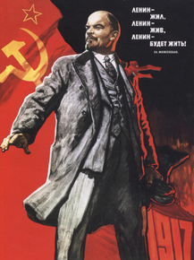 Ленин жил, жив, и будет жить