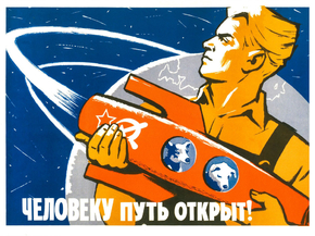 Space: USSR | Человеку Путь Открыт