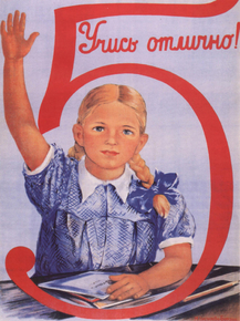 Учись Отлично
