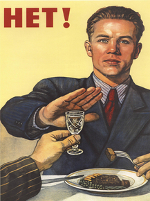 Нет
