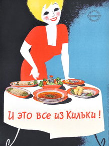 И Это Все Из Кильки