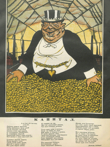 Капитал