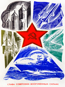 USSR | СССР