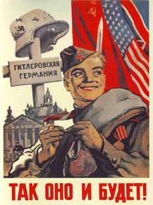 Так оно и будет