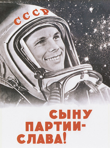 Gagarin Yuri | Сыну Партии - Слава