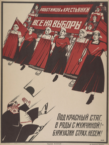Все на выборы