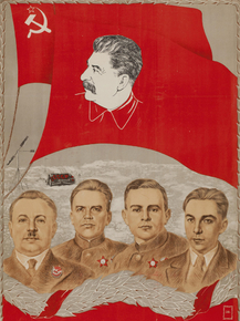 Слава Сталину