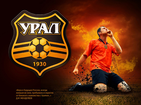 Ural FC | Урал