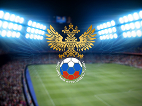 Russian Football Union | Российский футбольный союз