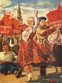 Да здравствует 1 Мая Да здравствует 1 Мая