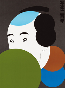 Japanese | Японский
