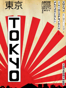 Japanese | Японский