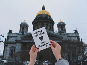 Санкт-Петербург