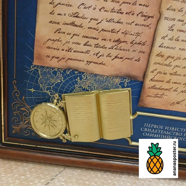 Объёмное панно с компасом и книгой, фрагмент