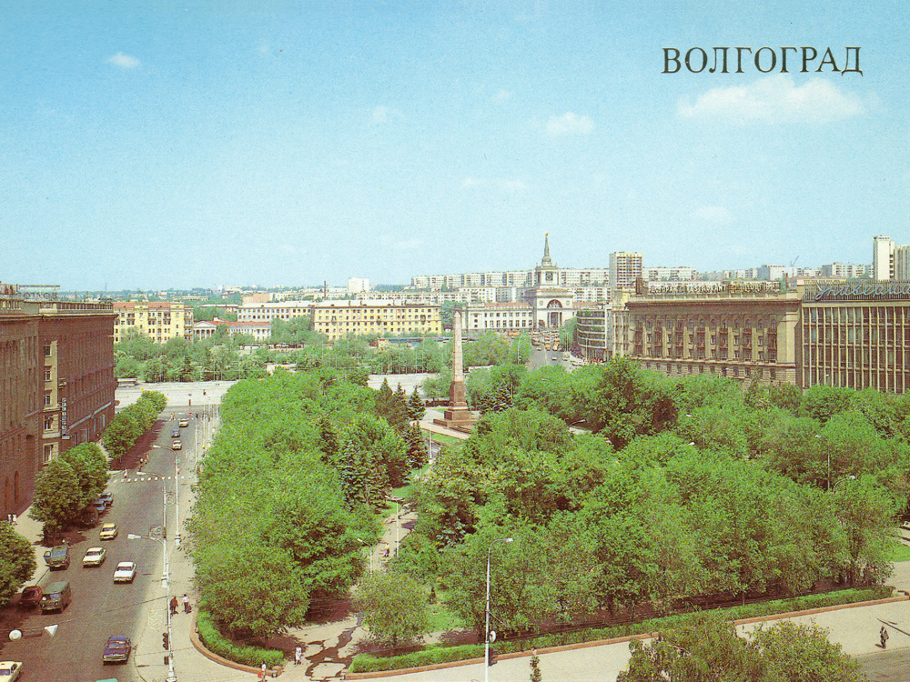 Волгоград