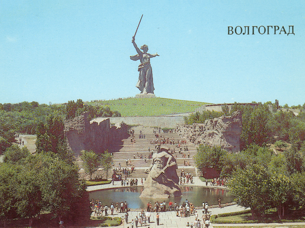 Волгоград