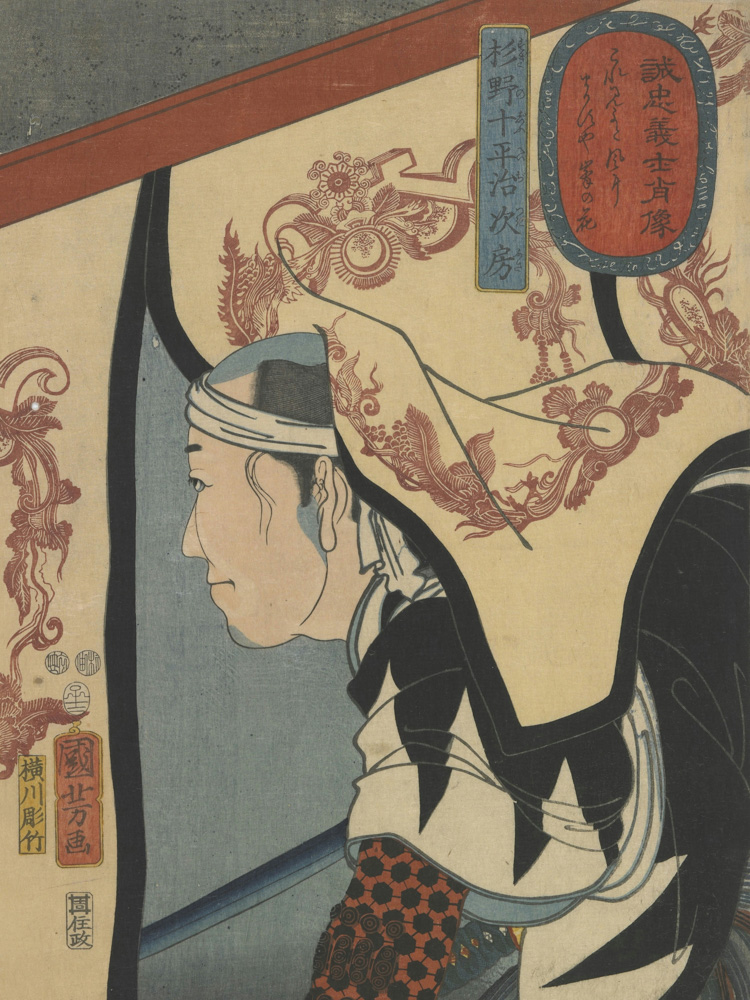 Портреты верных самураев, Sugino Juheiji Tsugifusa